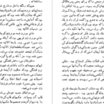 دانلود کتاب چمنزارهای بهشت جان اشتاین بک