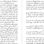 دانلود کتاب چمنزارهای بهشت جان اشتاین بک