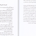 دانلود کتاب کتاب مورمون جوزف اسمیت