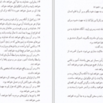دانلود کتاب کتاب مورمون جوزف اسمیت