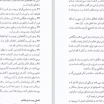 دانلود کتاب کتاب مورمون جوزف اسمیت