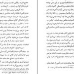 دانلود کتاب یک کلمه میرزا یوسف خان تبریزی