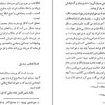 دانلود کتاب یک کلمه میرزا یوسف خان تبریزی