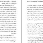 دانلود کتاب یک کلمه میرزا یوسف خان تبریزی