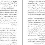 دانلود کتاب یک کلمه میرزا یوسف خان تبریزی