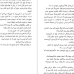 دانلود کتاب یکی پس از دیگری فریدا مک فادن