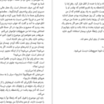 دانلود کتاب یکی پس از دیگری فریدا مک فادن