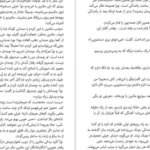 دانلود کتاب یکی پس از دیگری فریدا مک فادن