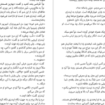 دانلود کتاب یکی پس از دیگری فریدا مک فادن