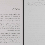 دانلود کتاب شاهزاده ایرانی کارلا جابلونسکی