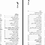 دانلود کتاب پست مدرنیسم گلن وارد