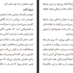 دانلود کتاب جاده شخصیت دیوید بروکس
