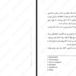 دانلود کتاب جنگ ملکه سرخ جلد دوم مارک لارنس