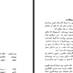 دانلود کتاب ملکه مارگو الکساندر دوما