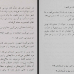 دانلود کتاب شاهزاده ایرانی کارلا جابلونسکی