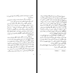 دانلود کتاب ورونیکا تصمیم می‌گیرد بمیرد پائولو کوئیلو