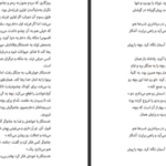 دانلود کتاب اکو پم مونوس رایان