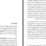 دانلود کتاب پست مدرنیسم گلن وارد