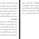 دانلود کتاب جاده شخصیت دیوید بروکس