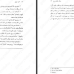 دانلود کتاب جنگ ملکه سرخ جلد دوم مارک لارنس