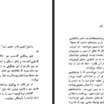 دانلود کتاب ملکه مارگو الکساندر دوما