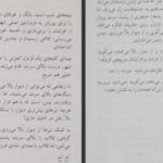 دانلود کتاب شاهزاده ایرانی کارلا جابلونسکی