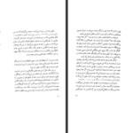 دانلود کتاب ورونیکا تصمیم می‌گیرد بمیرد پائولو کوئیلو