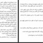 دانلود کتاب بانوی طبقه بالا مک فادن