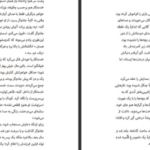 دانلود کتاب اکو پم مونوس رایان