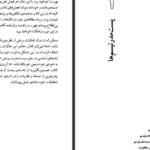 دانلود کتاب پست مدرنیسم گلن وارد
