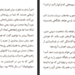 دانلود کتاب جاده شخصیت دیوید بروکس