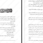 دانلود کتاب جنگ ملکه سرخ جلد دوم مارک لارنس