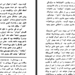 دانلود کتاب ملکه مارگو الکساندر دوما
