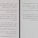 دانلود کتاب شاهزاده ایرانی کارلا جابلونسکی