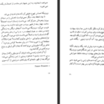 دانلود کتاب ورونیکا تصمیم می‌گیرد بمیرد پائولو کوئیلو