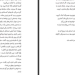 دانلود کتاب اکو پم مونوس رایان