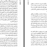 دانلود کتاب پست مدرنیسم گلن وارد