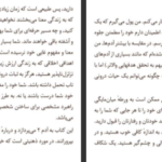 دانلود کتاب جاده شخصیت دیوید بروکس