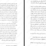 دانلود کتاب جنگ ملکه سرخ جلد دوم مارک لارنس
