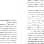 دانلود کتاب سعادت زناشویی لیو تالستوی