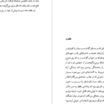 دانلود کتاب سعادت زناشویی لیو تالستوی