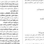 دانلود کتاب لطفا مدیر موفقی باشید محمود نامنی