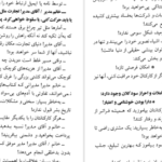 دانلود کتاب لطفا مدیر موفقی باشید محمود نامنی