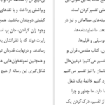 دانلود کتاب هرمنوتیک ینس یمرمن