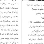دانلود کتاب هرمنوتیک ینس یمرمن