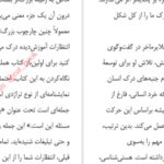 دانلود کتاب هرمنوتیک ینس یمرمن