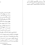 دانلود کتاب دوشس خاموش داسیا مارینی