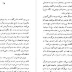 دانلود کتاب دوشس خاموش داسیا مارینی