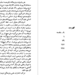 دانلود کتاب الکترا سوفوکلس