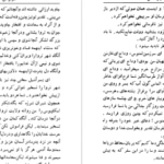 دانلود کتاب الکترا سوفوکلس